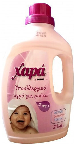 CHara Бебешки Перилен препарат за дрехи 1.5lt (21 Мерителни чаши)