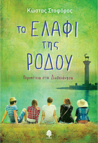 Το ελάφι της Ρόδου, Περιπέτεια στα Δωδεκάνησα