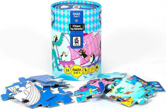 Kids Puzzle The World of the Sea for 3+ years+ Years 24pcs Robotime