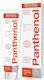 Revuele Panthenol Cooling or Solar and Thermal Burns After Sun Gel με Πανθενόλη 75ml