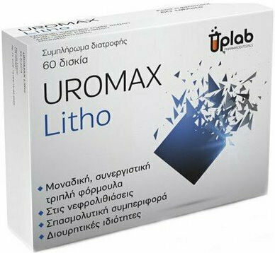 Uplab Pharmaceuticals Uromax Litho 60 δισκία