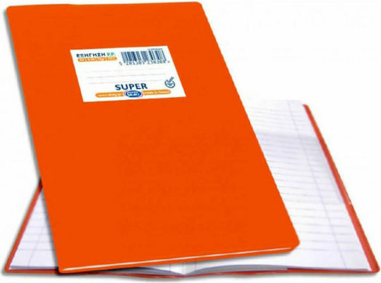 Skag Τετράδιο Αντιγραφής Β5 50 Φύλλων Super Color Πορτοκαλί