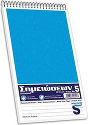 Skag Νο 5 Notebook Block Spiral 50 Sheets A5 Ruled Blue