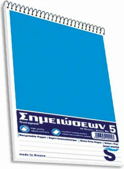 Skag Νο 5 Μπλοκ Σημειώσεων Σπιράλ A5 50 Φύλλων Ριγέ