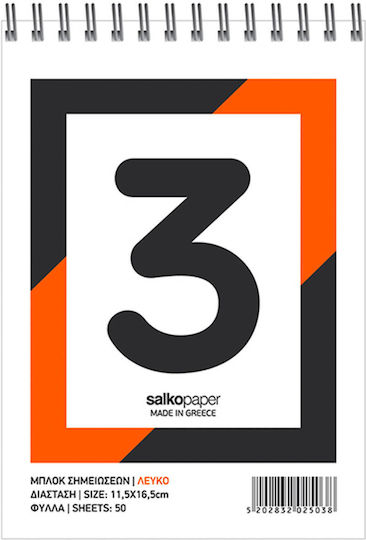 Salko Paper Νο 3 Notizblock Spirale 50 Blätter A6 mit leeren Seiten Weiß