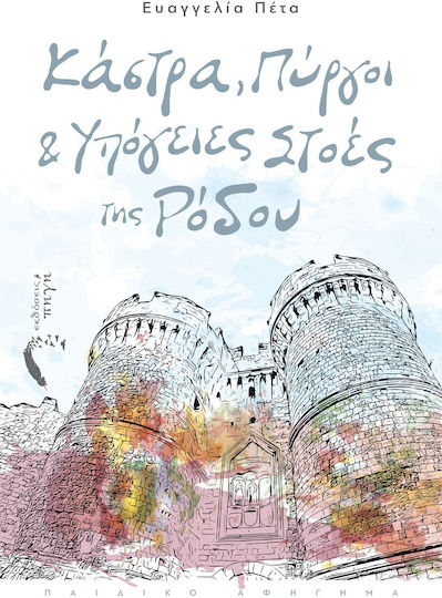 Castles, Towers, and Underground Tunnels of Rhodes