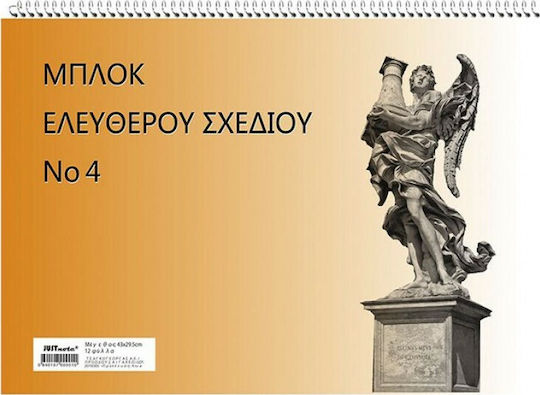 Justnote Sketch Pad Νo 4 43x30cm 12 Φύλλα No4 30x40cm