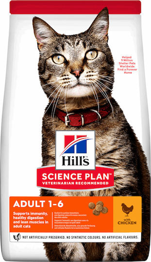 Hill's Science Plan Adult Dry Food for Adult Cats with Chicken 0.3kg