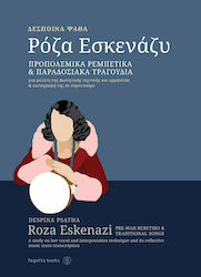 Rosa Eskenazy - Cântece antebelice, rebetika și tradiționale - Psatha Despina