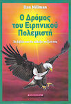 Ο Δρόμος του Ειρηνικού Πολεμιστή, The Book That Will Change Your Life