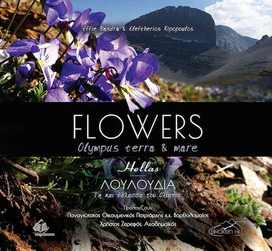 Flowers Olympus terra and mare Flowers Olympus terra and mare