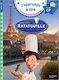 J' Apprends a Lire - 3 - Ratatouille