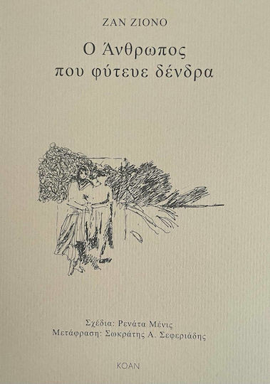Ο Άνθρωπος που Φύτευε Δέντρα