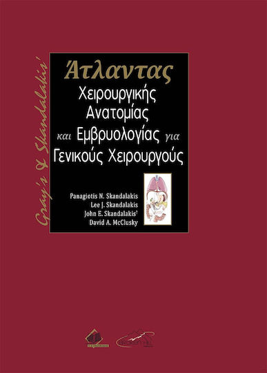 Grays and Skandalakis