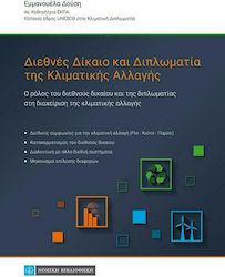 Διεθνές Δίκαιο και Διπλωματία της Κλιματικής Αλ...