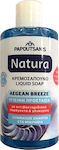 Papoutsanis Natura Aegean Breeze Săpun crema 400ml