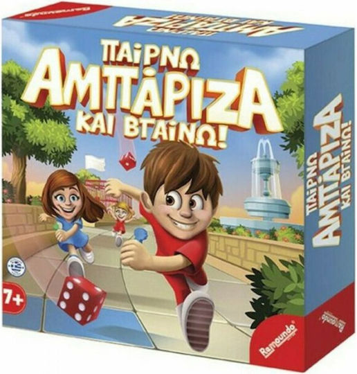 Επιτραπέζιο Παιχνίδι Παίρνω Αμπάριζα & Βγαίνω για 2-6 Παίκτες 7+ Ετών Remoundo