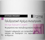 Tzimas Cosmetics Πολυδραστική Κρέμα Αντιγήρανσης 50gr