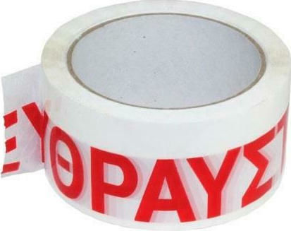 Groovy Ταινία Συσκευασίας Εύθραυστο 48mm x 66m σε Λευκό Χρώμα