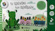 Το τρενάκι των αριθμών, I play with animals and learn the numbers from 1 to 10!