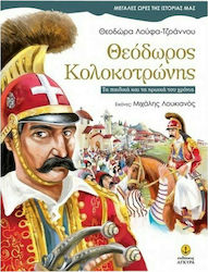 Theodoros Kolokotronis, Seine Kindheit und seine heldenhaften Jahre