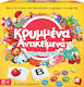 AS Board Game Κρυμμένα Αντικείμενα Προσχολικό for 2-6 Players 3+ Years Old (EL)