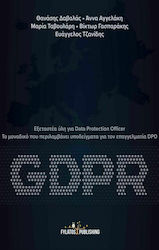 GDPR: Εξεταστέα ύλη για Data Protection Officer, Die einzige, die Vorlagen für den behördlichen Datenschutzbeauftragten enthält