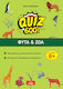 Quiz 600! Φυτά και Ζώα