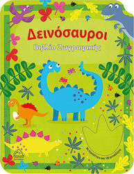 Βιβλίο Ζωγραφικής, Динозаври