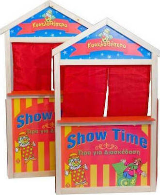 Argy Toys Puppet Theater