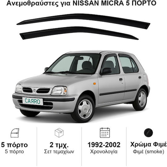 Heko Σετ Ανεμοθραύστες Αυτοκινήτου Μπροστινοί Σκούρο Φιμέ για Nissan Micra 2τμχ