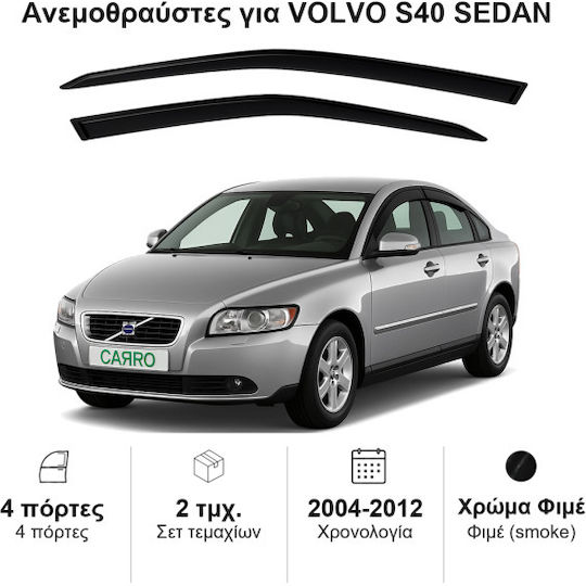 Heko Комплект Ветробрани Dark Fime за Volvo S40 2бр