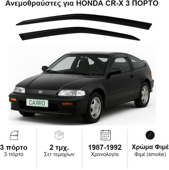 Heko Комплект Ветробрани Dark Fime за Honda CRX 2бр