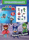 PJ Masks: Ατρόμητη Ομάδα, Χρωμοσελίδες + 50 Αυτοκόλλητα