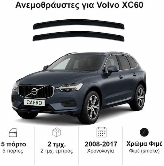 Heko Set of Windbreakers Front Car Dark Fime for Volvo XC 60 2pcs