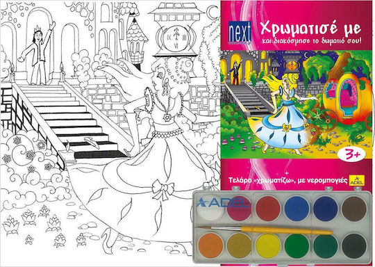Next Cinderella Series Malsets Cinderella Malrahmen 25x35x2 cm mit Wasserfarben 35x25cm