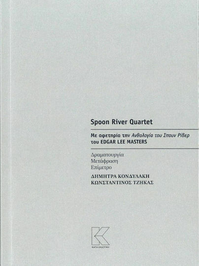 Spoon River Quartet, Με αφετηρία την Ανθολογία του Spoon River του Edgar Lee Masters