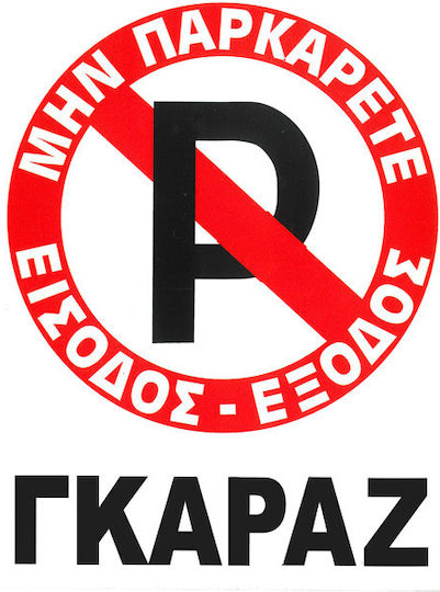 Auto Gs Schild Selbstklebend PVC "Verboten Parken " 20x25cm
