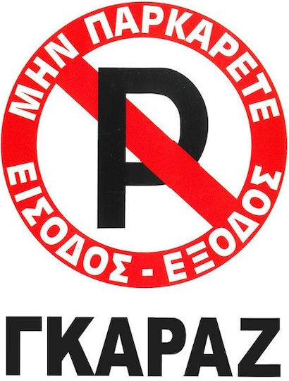 Auto Gs Sign Sticker "Prohibition of Parking " 22x30cm