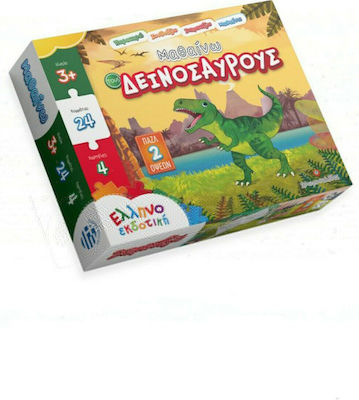 Παιδικό Puzzle Μαθαίνω τους Δεινόσαυρους 24pcs για 3+ Ετών Ελληνοεκδοτική