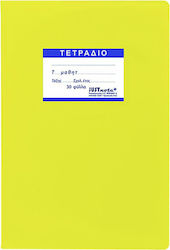 Justnote Notebook Ruled 50 Sheets Yellow 1pcs