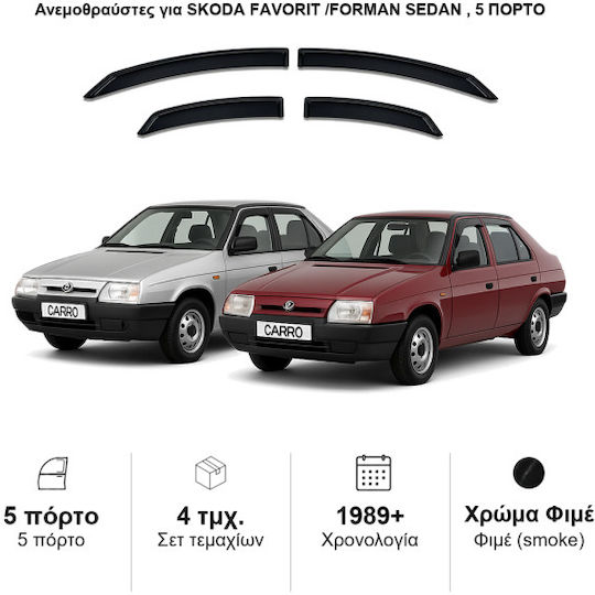 Heko Σετ Ανεμοθραύστες Αυτοκινήτου Μπροστινοί και Πίσω Σκούρο Φιμέ για Skoda Favorit 4τμχ