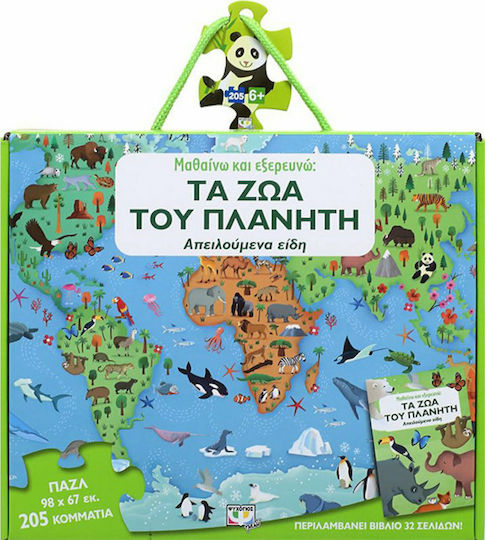 Learn and Explore, the Animals of the Planet