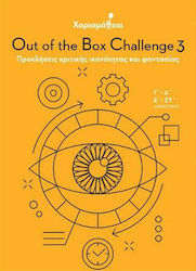 Χαρισμάθεια - Out Of The Box Challenge 3