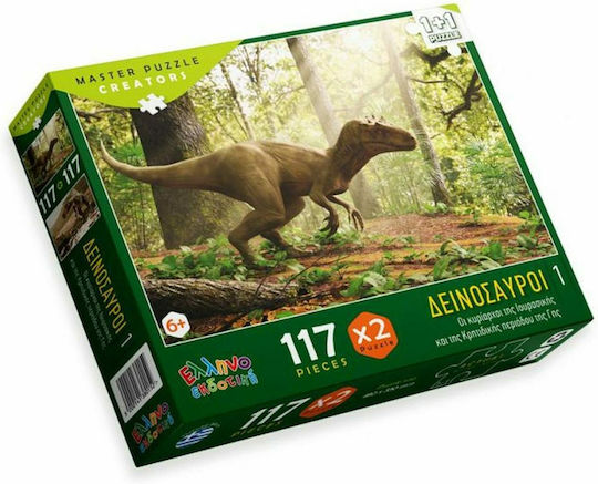 Kids Puzzle Dinosaurs Allosaurus - Spinosaurus for 6++ Years 117pcs Ellinoekdotiki