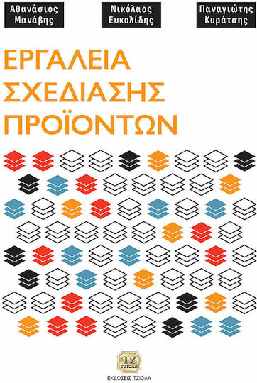Εργαλεία σχεδίασης προϊόντων