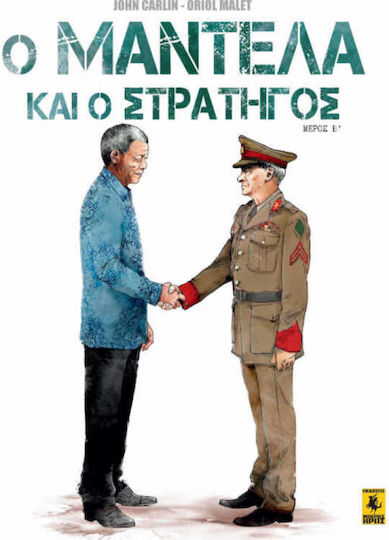 Ο Μαντέλα και ο Στρατηγός, Δεύτερο Μέρος PB