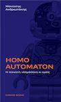 Homo Automaton, Η τεχνητή νοημοσύνη κι εμείς