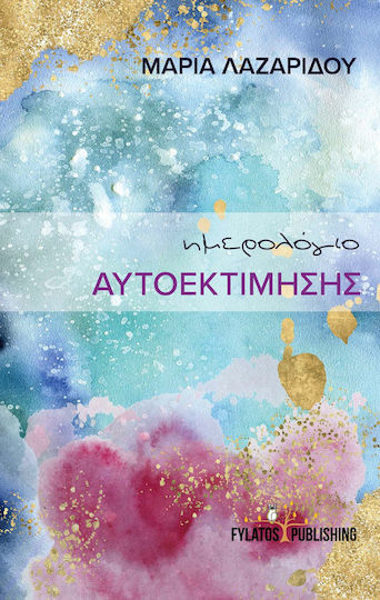 Ημερολόγιο Αυτοεκτίμησης