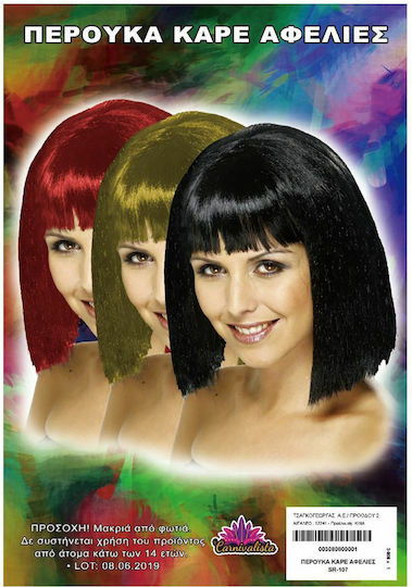 Carnival Wig Square Brunette